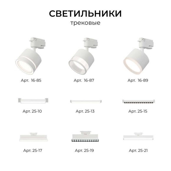 Коннектор Т-образный однофазный Apeyron 09-184