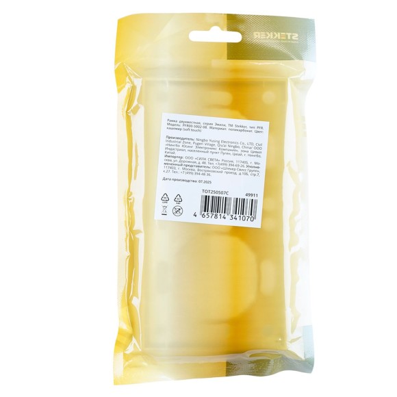 Рамка Stekker, PFR00-5002-08 2-местная Эмили, кашемир, soft touch 49911