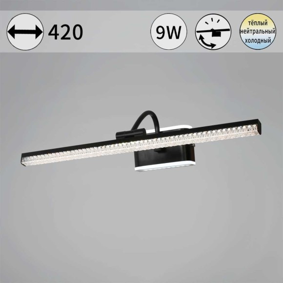 Светильник настенный Reluce 08871-0.2-01S