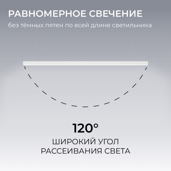 Подвесной линейный светодиодный светильник Apeyron Levia 30-44 Подвесной линейный светодиодный светильник Apeyron Levia 30-44