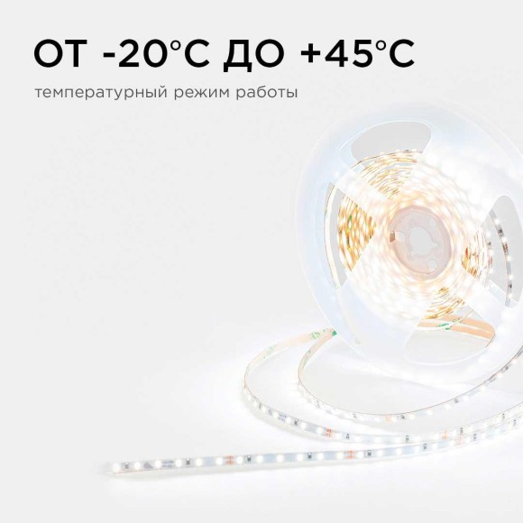 Светодиодная лента Apeyron 5,4W/m 120LED/m 2216SMD дневной белый 5M R00-379