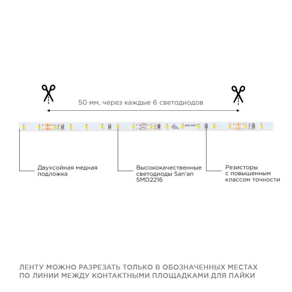 Светодиодная лента Apeyron 5,4W/m 120LED/m 2216SMD дневной белый 5M R00-379