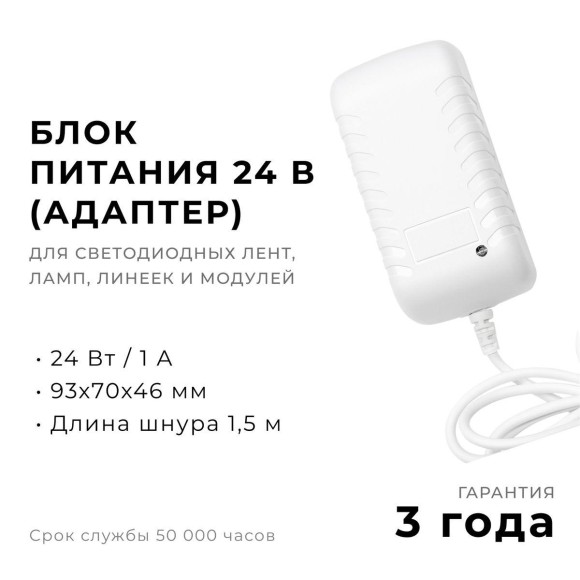 Блок питания Apeyron 24V 24W IP44 1A 03-152 Блок питания Apeyron 24V 24W IP44 1A 03-152