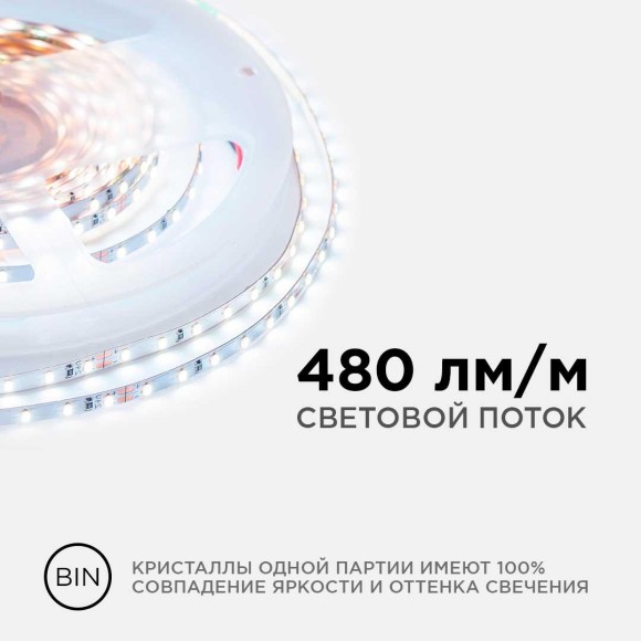 Светодиодная лента Apeyron 5,4W/m 120LED/m 2216SMD холодный белый 5M R00-380 Светодиодная лента Apeyron 5,4W/m 120LED/m 2216SMD холодный белый 5M R00-380