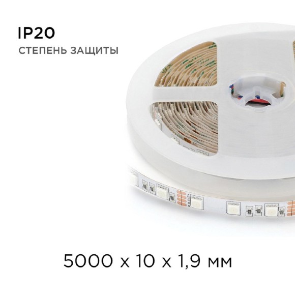 Светодиодная лента Apeyron 14,4W/m 60LED/m 5050SMD разноцветная 5M 00-17 Светодиодная лента Apeyron 14,4W/m 60LED/m 5050SMD разноцветная 5M 00-17