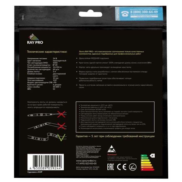 Светодиодная лента Apeyron 14,4W/m 60LED/m 5050SMD разноцветная 5M 00-310 Светодиодная лента Apeyron 14,4W/m 60LED/m 5050SMD разноцветная 5M 00-310