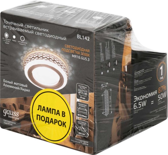 Набор светильников Backlight BL142 3W + Лампа Gauss BL142P