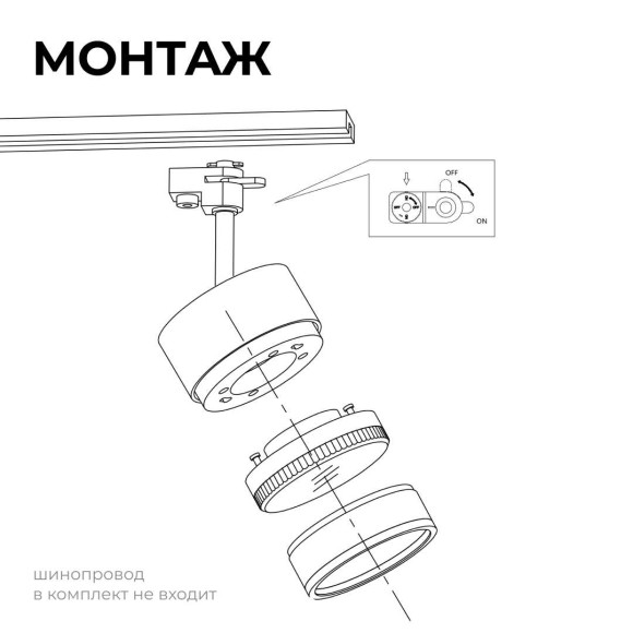Трековый светильник Apeyron Ray 16-85 Трековый светильник Apeyron Ray 16-85