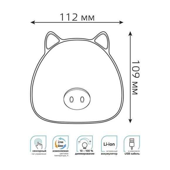 Настольный светодиодный детский ночник Gauss NN7034 Настольный светодиодный детский ночник Gauss NN7034