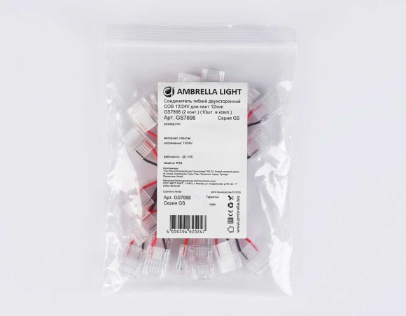 Соединитель гибкий двухсторонний AMBRELLA LIGHT ILLUMINATION COB 12/24V для лент 12mm (2 конт.) (10шт. в комплекте) GS7898