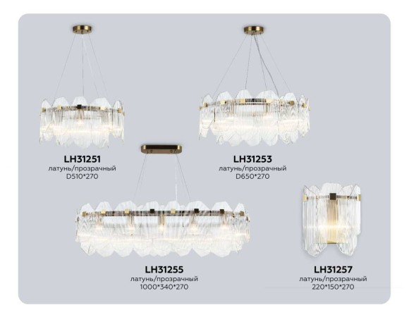 Подвесной светильник Ambrella light High light LH31251 Подвесной светильник Ambrella light High light LH31251