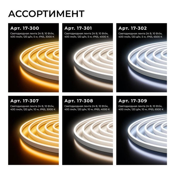 Светодиодный неон Apeyron 10W/m 120LED/m 2835SMD теплый белый 5M 17-300