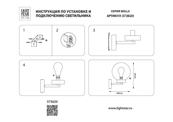 Уличный настенный светильник Lightstar Bolla 373620 Уличный настенный светильник Lightstar Bolla 373620