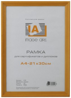 Фоторамка Image Art сосна С18 30х40 Янтарь (12/288) Б0036675 Фоторамка Image Art сосна С18 30х40 Янтарь (12/288) Б0036675