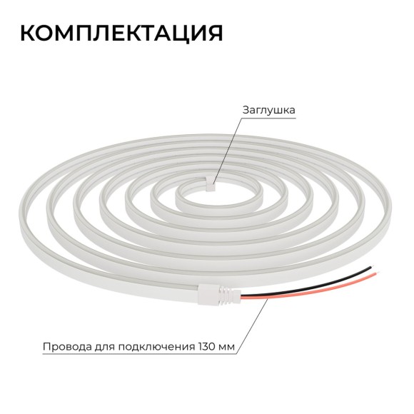 Светодиодный неон Apeyron 10W/m 120LED/m 2835SMD холодный белый 5M 17-302