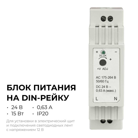 Блок питания на DIN рейку Apeyron 03-163