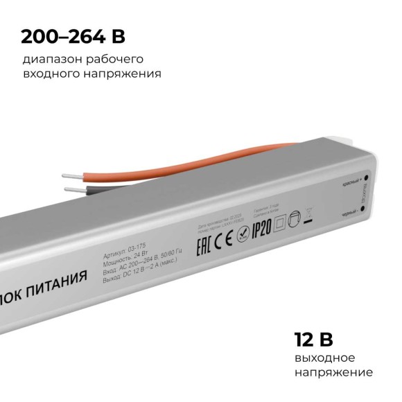 Блок питания Apeyron 03-175 Блок питания Apeyron 03-175