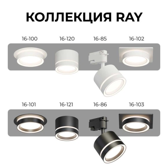 Точечный светильник Apeyron Ray 16-100 Точечный светильник Apeyron Ray 16-100
