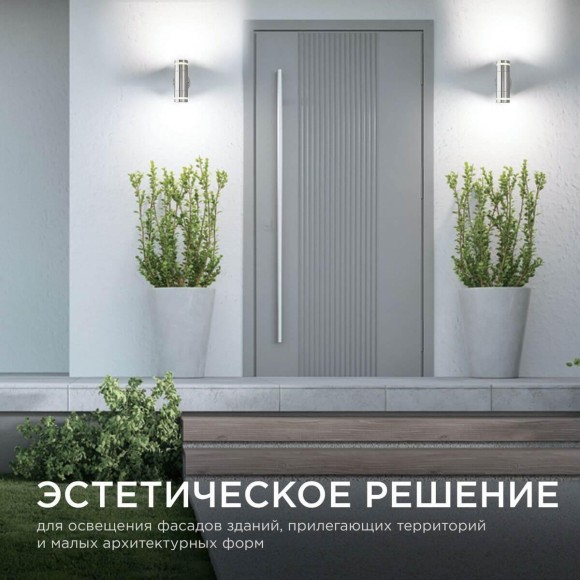 Уличный настенный светильник Apeyron Chrome 11-112 Уличный настенный светильник Apeyron Chrome 11-112