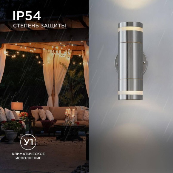 Уличный настенный светильник Apeyron Chrome 11-112 Уличный настенный светильник Apeyron Chrome 11-112