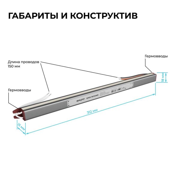 Блок питания Apeyron 03-181 Блок питания Apeyron 03-181