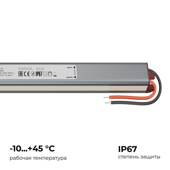 Блок питания Apeyron 03-181 Блок питания Apeyron 03-181
