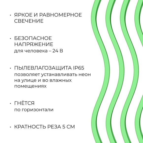 Светодиодный неон Apeyron 10W/m 120LED/m 2835SMD зеленый 5M 17-306