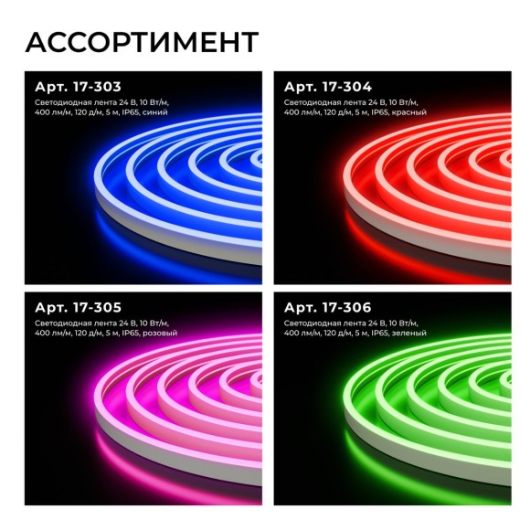 Светодиодный неон Apeyron 10W/m 120LED/m 2835SMD холодный белый 10M 17-309