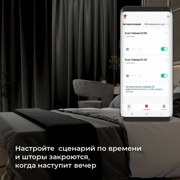 Реле WI-FI для жалюзи и штор Elektrostandard (Умный дом) 76008/00 a060692