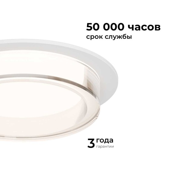 Точечный светильник Apeyron Shine 16-104