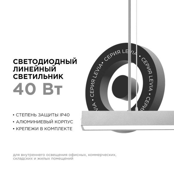 Подвесной светодиодный светильник Apeyron 30-11 Подвесной светодиодный светильник Apeyron 30-11