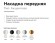 Насадка передняя Ambrella light DIY Spot N6121