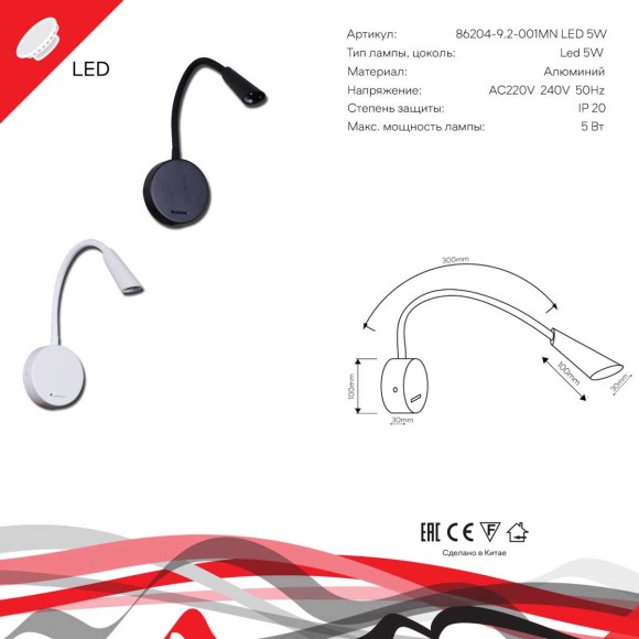 Настенный светильник Reluce Technical 86204-9.2-001MN LED5W WT