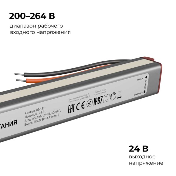 Блок питания Apeyron 03-186 Блок питания Apeyron 03-186