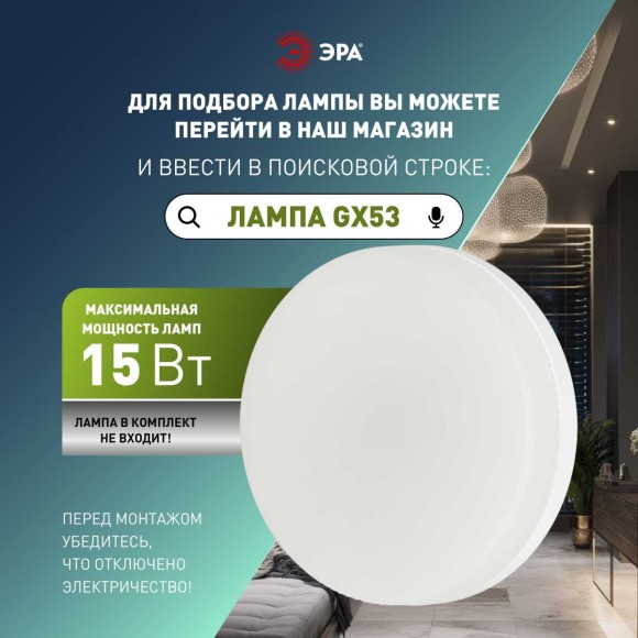 Светильник встраиваемый ЭРА KL35 SBK (к) Set 10 под лампу GX53 черный матовый с термокольцом набор 10 шт Б0071343 Светильник встраиваемый ЭРА KL35 SBK (к) Set 10 под лампу GX53 черный матовый с термокольцом набор 10 шт Б0071343