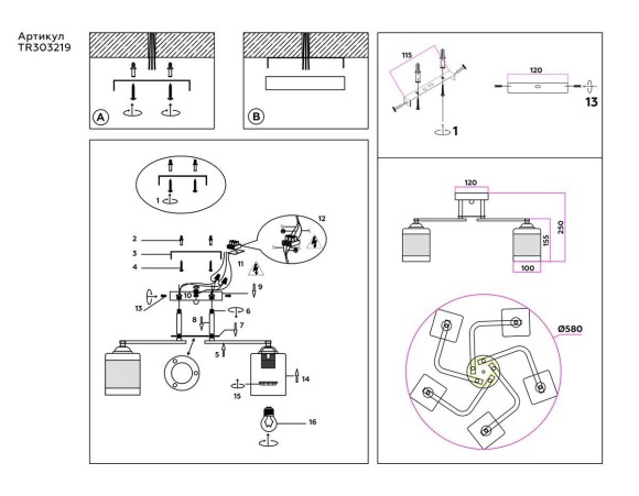 Потолочная люстра Ambrella light Traditional Modern TR303219
