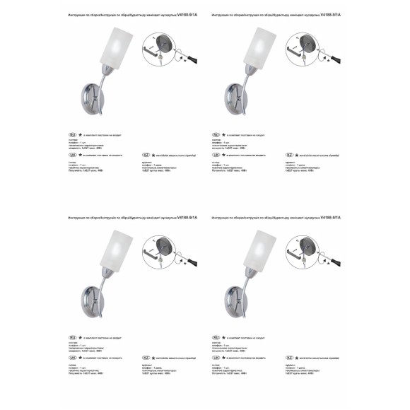 Бра Vitaluce V4188-9/1A