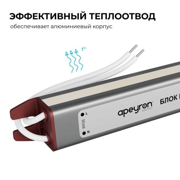 Блок питания Apeyron 03-179 Блок питания Apeyron 03-179