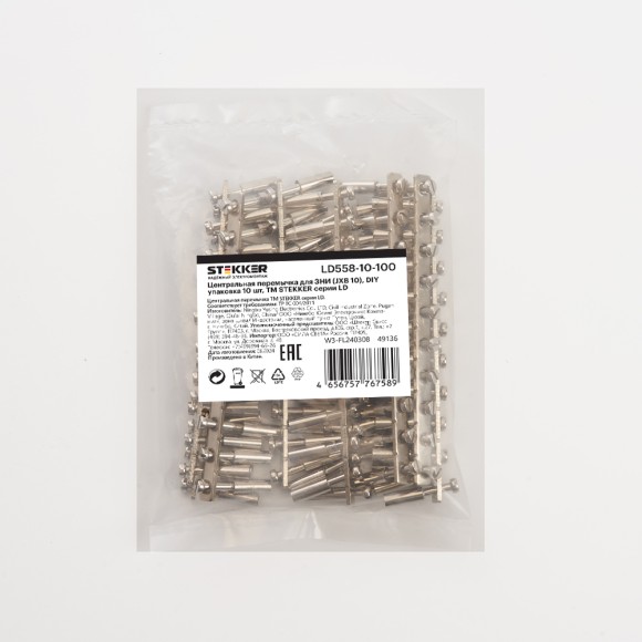 Центральная перемычка для ЗНИ 10 мм (JXB 10) 10PIN LD558-10-100, STEKKER (DIY упаковка 10 шт) Центральная перемычка для ЗНИ 10 мм (JXB 10) 10PIN LD558-10-100, STEKKER (DIY упаковка 10 шт)