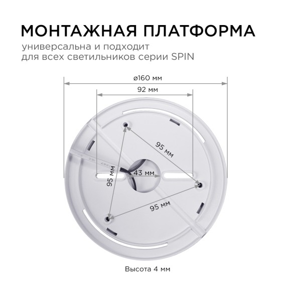 Настенно-потолочный светодиодный светильник Apeyron Spin 18-126