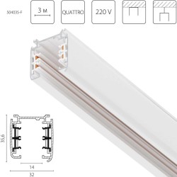 Трек четырехконтактный 3-фазный стыковочными пазами (плоские медные жилы), 3м Quattro Lightstar 504035-F