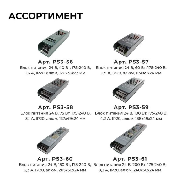 Блок питания OGM PS3-61