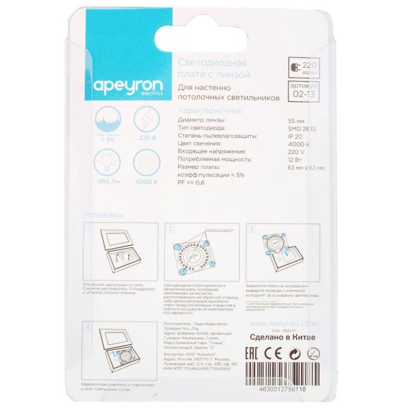 Светодиодный модуль Apeyron 02-13 Светодиодный модуль Apeyron 02-13