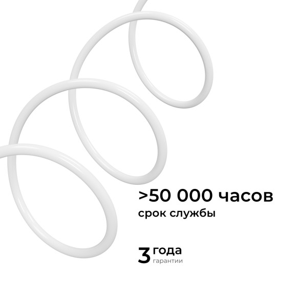 Комплект светодиодного НЕОНа Apeyron 220В, 6Вт/м, 300лм/м, 3000К, smd 2835, 144д/м, круглый d=14, 10м, IP65 (сетевой шнур, заглушка, крепеж - 10шт) 10
