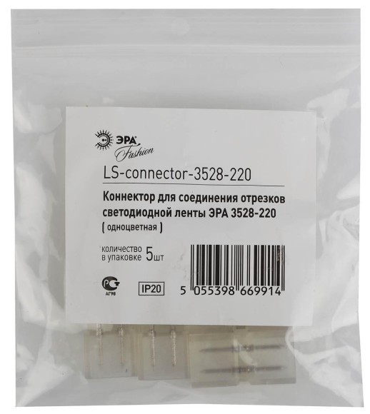 Коннектор ЭРА LS-connector-220-3528 Б0004969