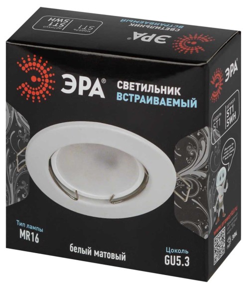 Светильник встраиваемый штампованный ЭРА ST1 SWH под лампу MR16 GU5.3 белый матовый Б0059740