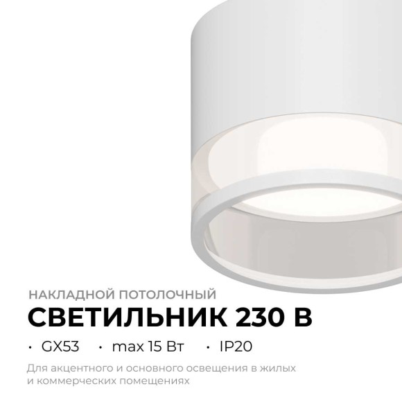 Потолочный светильник Apeyron Sunrise 16-124 Потолочный светильник Apeyron Sunrise 16-124