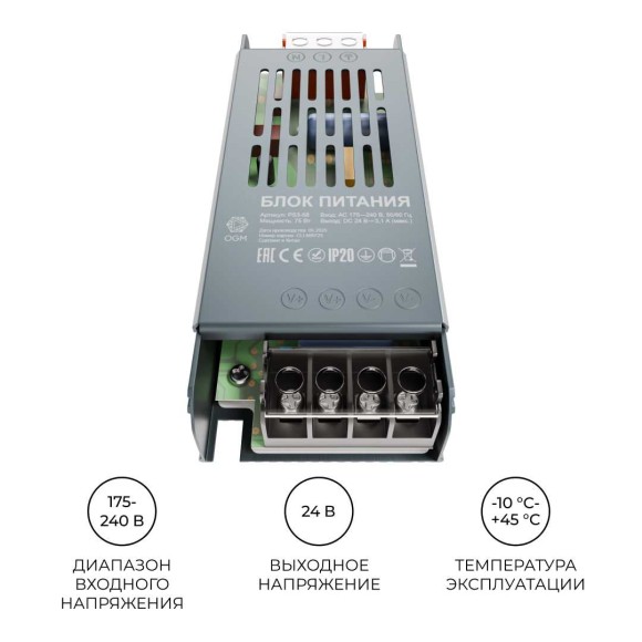 Блок питания OGM PS3-58 Блок питания OGM PS3-58