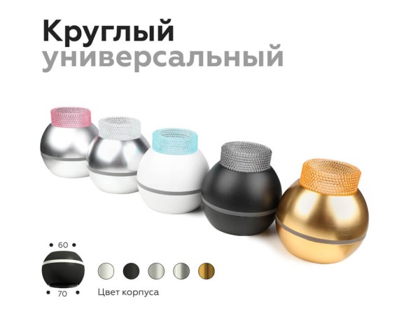 Насадка передняя Ambrella light DIY Spot N6153 Насадка передняя Ambrella light DIY Spot N6153