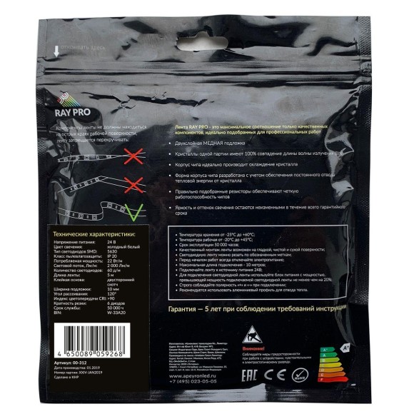 Светодиодная лента Apeyron 22W/m 60LED/m 5630SMD холодный белый 5M 00-312 Светодиодная лента Apeyron 22W/m 60LED/m 5630SMD холодный белый 5M 00-312